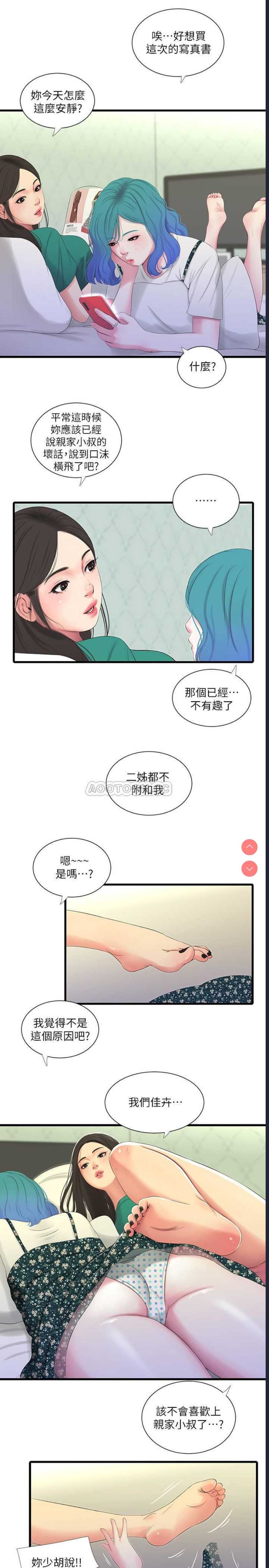 亲家四姐妹