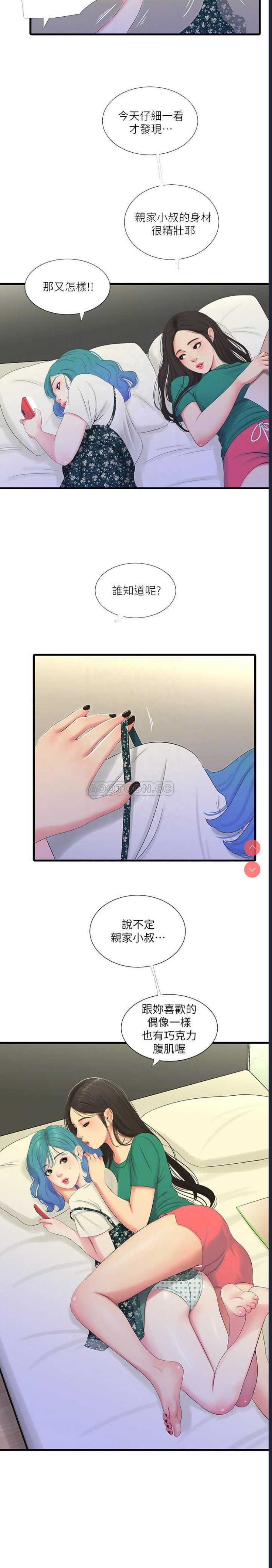 亲家四姐妹