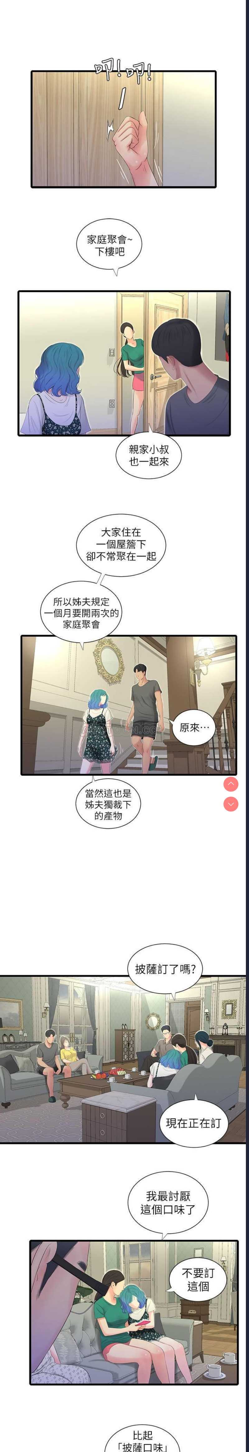 亲家四姐妹