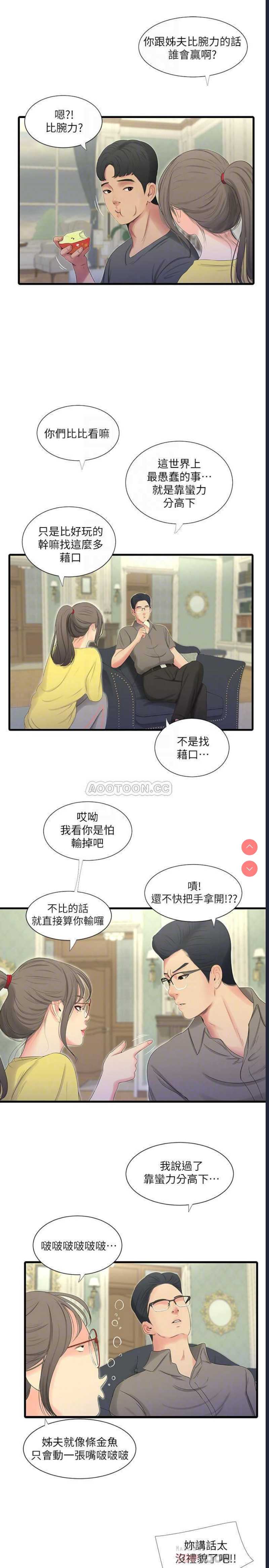 亲家四姐妹