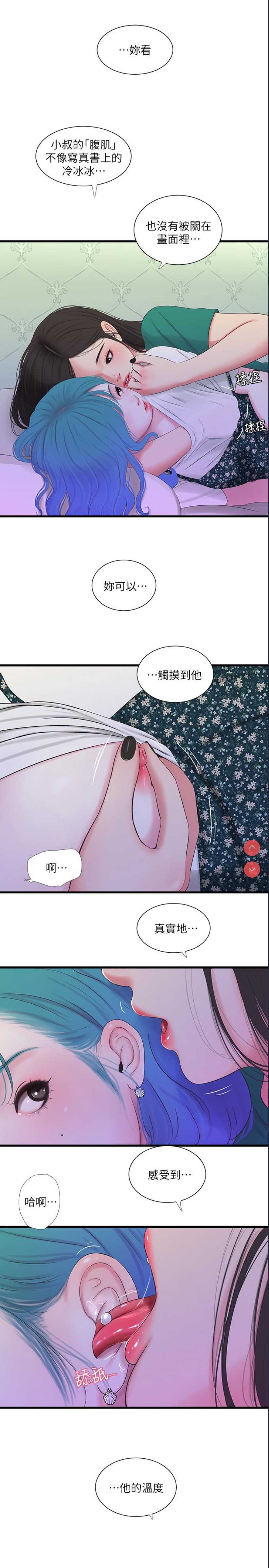 亲家四姐妹