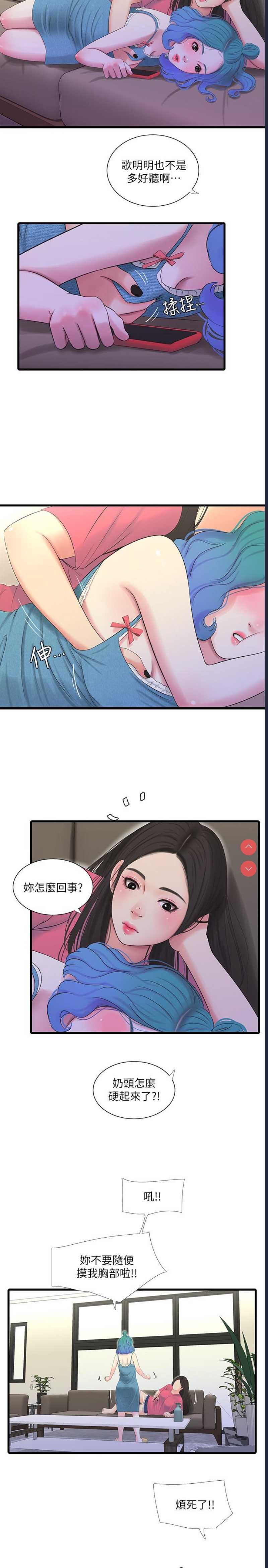 亲家四姐妹
