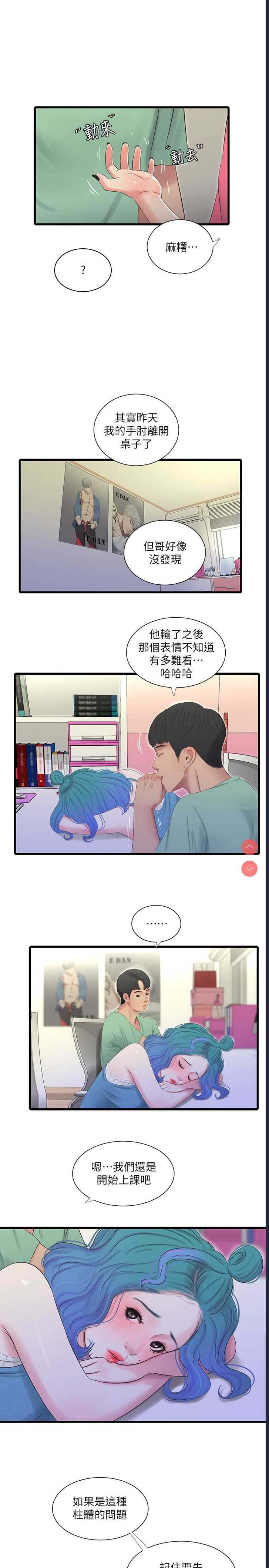 亲家四姐妹