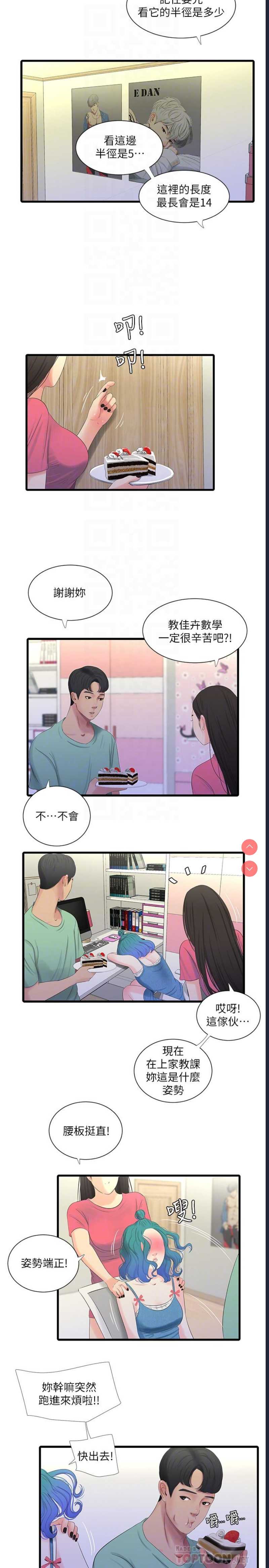 亲家四姐妹