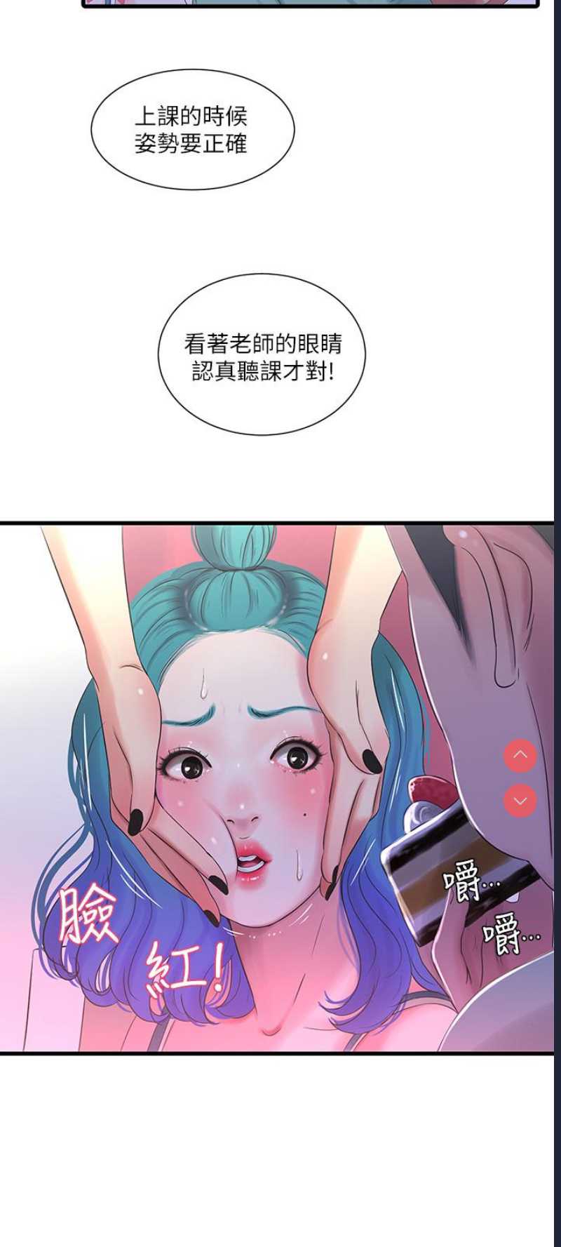 亲家四姐妹