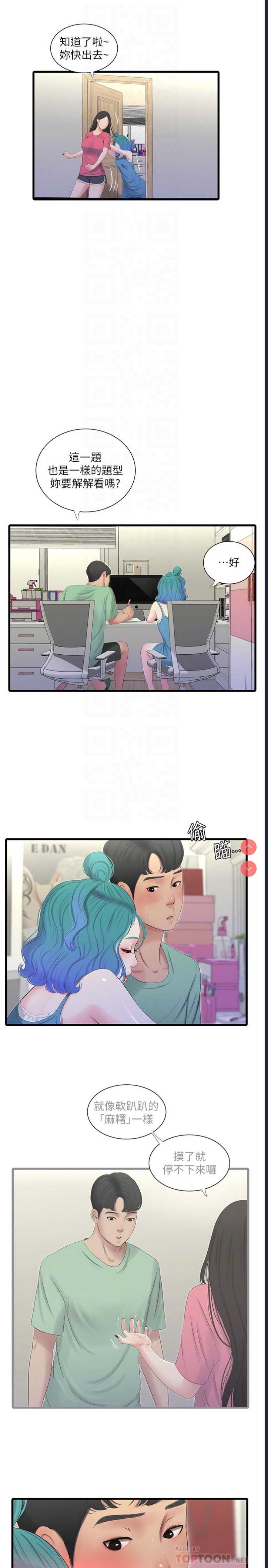 亲家四姐妹