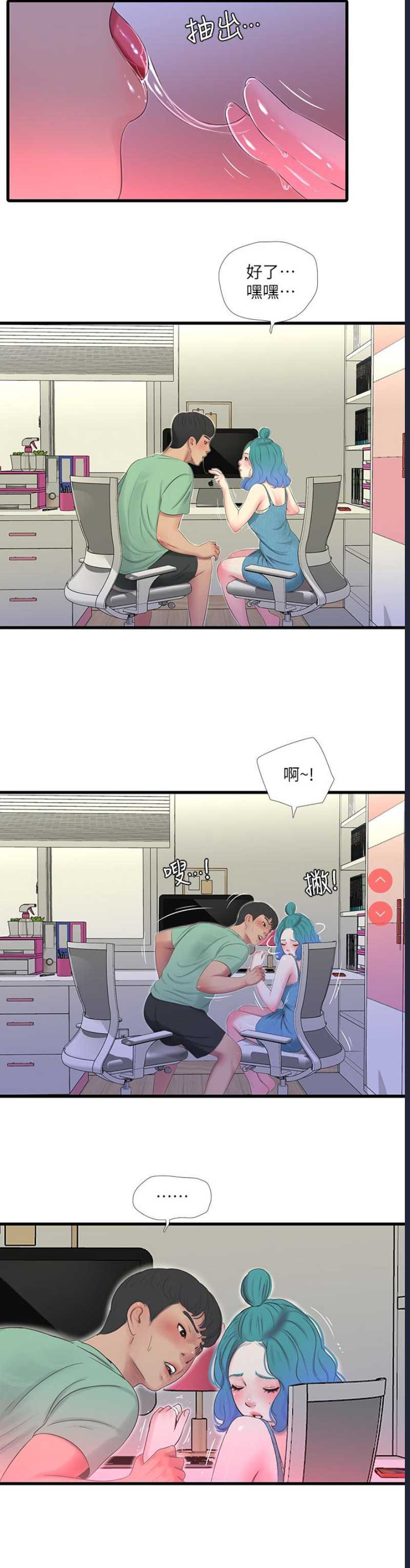 亲家四姐妹