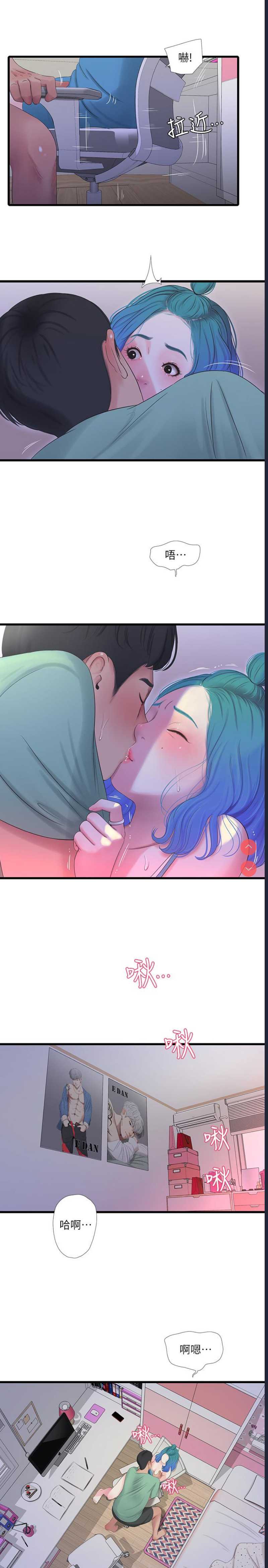 亲家四姐妹