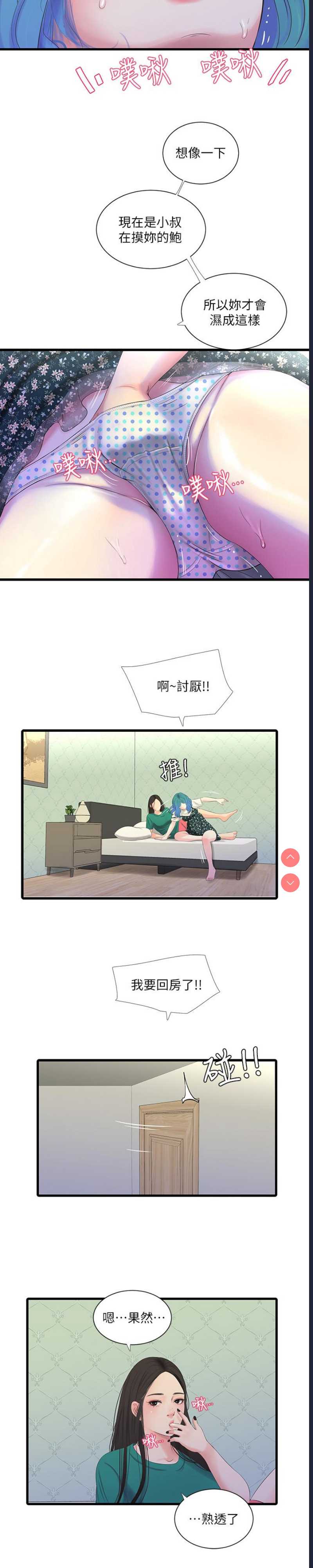 亲家四姐妹