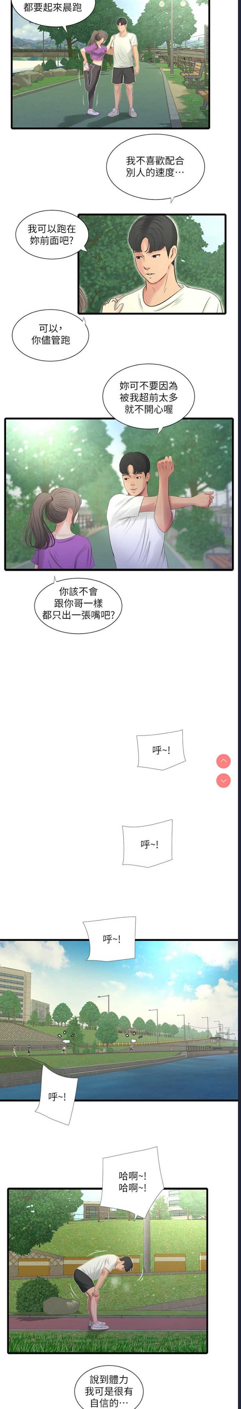 亲家四姐妹