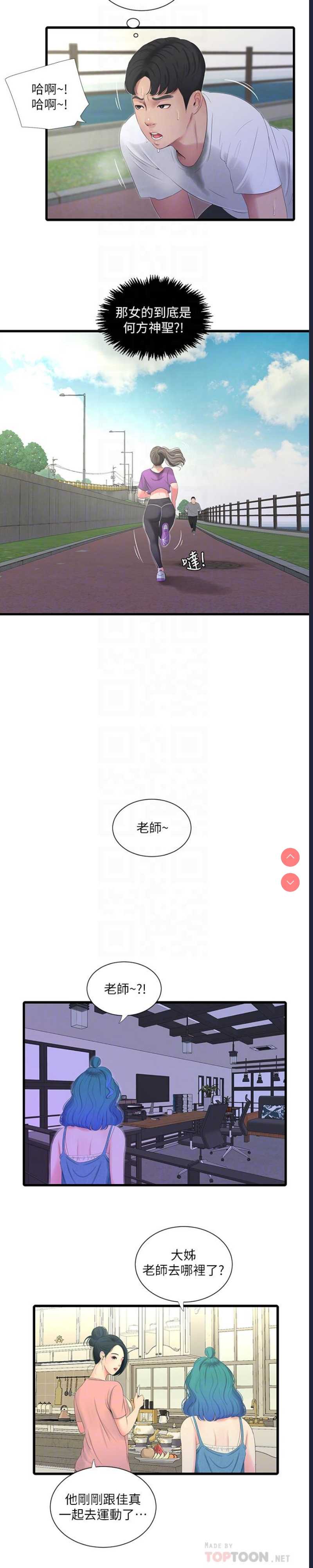 亲家四姐妹