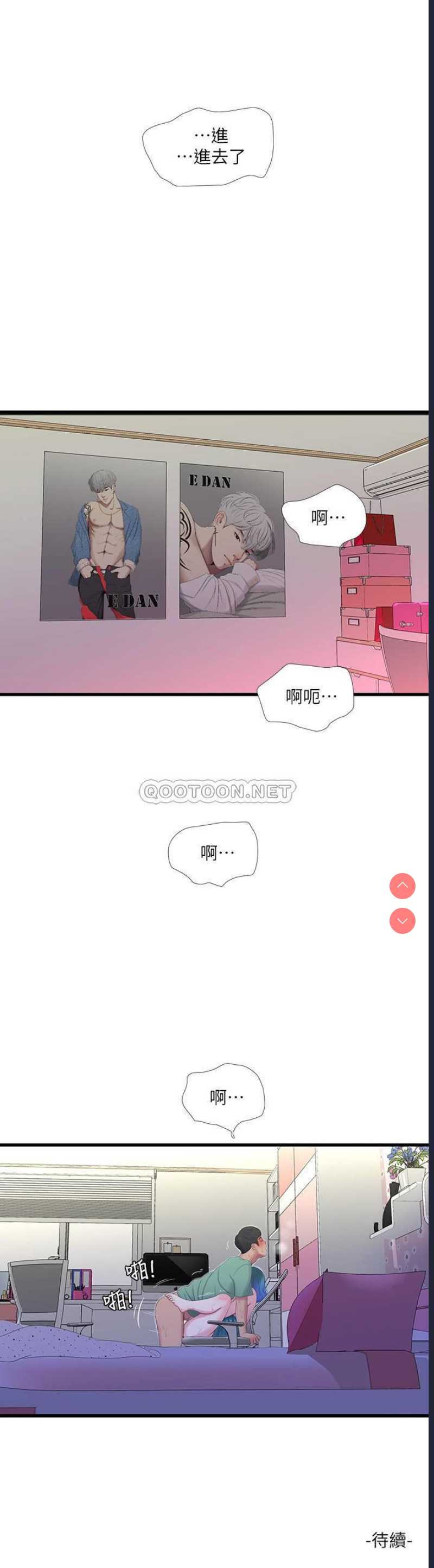 亲家四姐妹