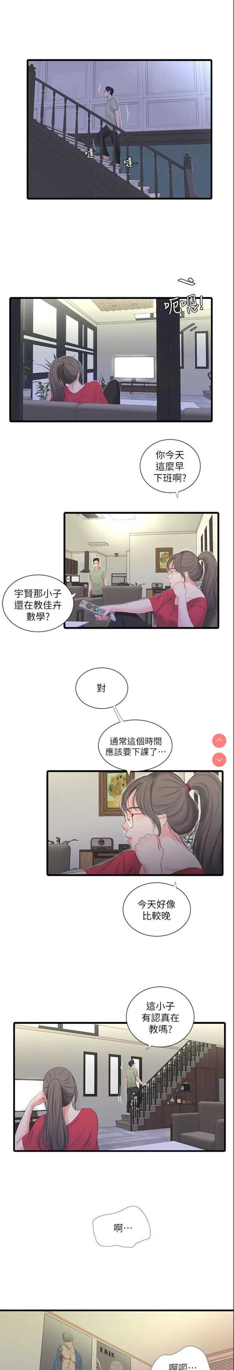 亲家四姐妹