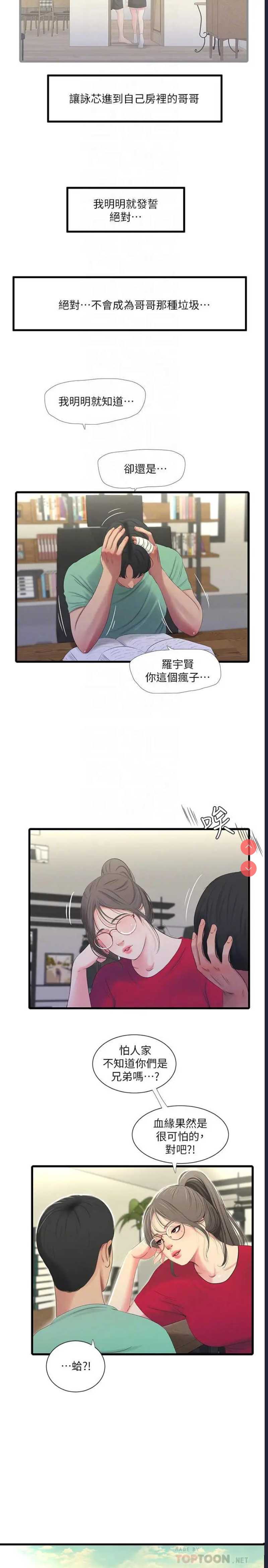 亲家四姐妹