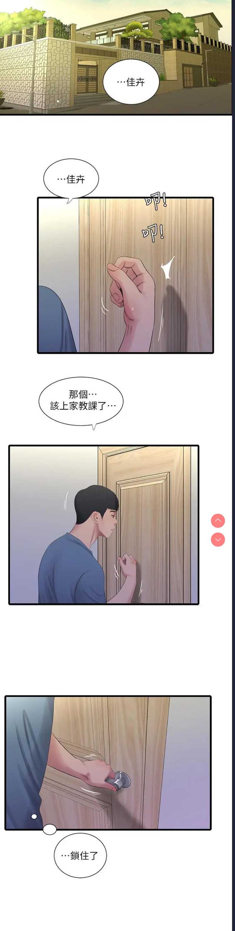 亲家四姐妹