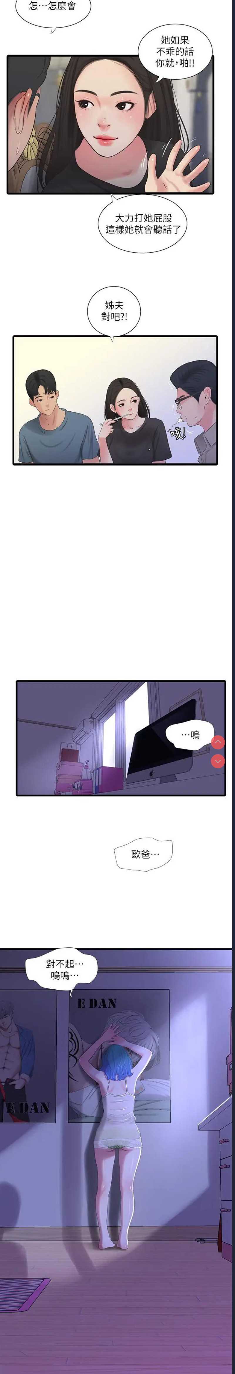 亲家四姐妹