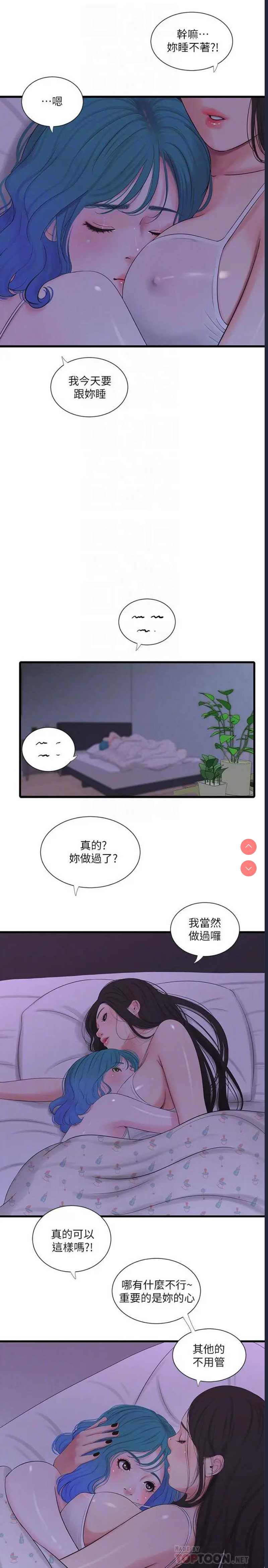 亲家四姐妹