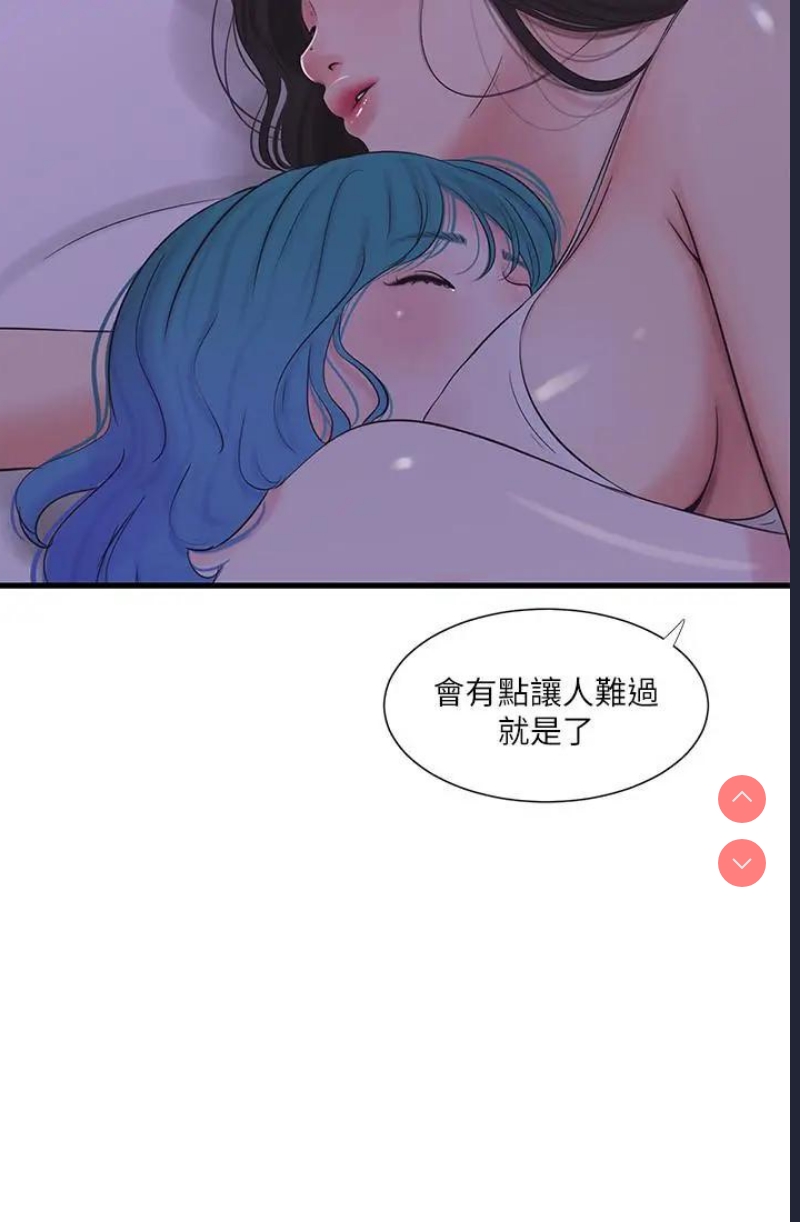亲家四姐妹