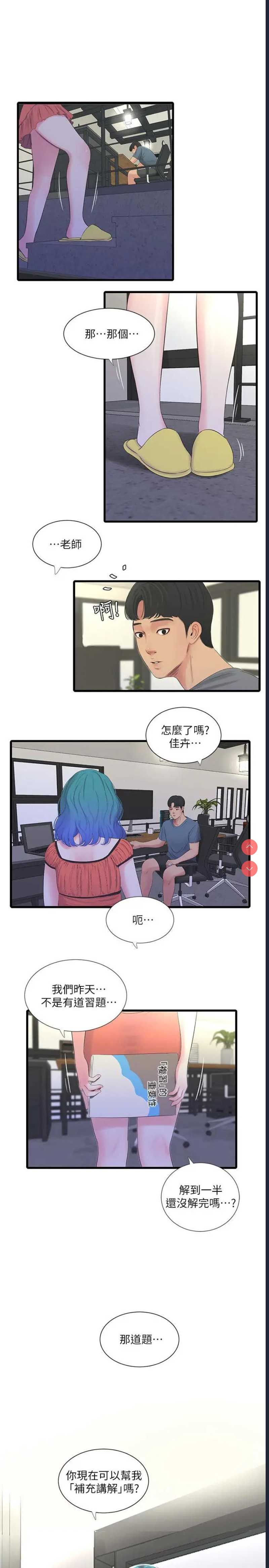 亲家四姐妹