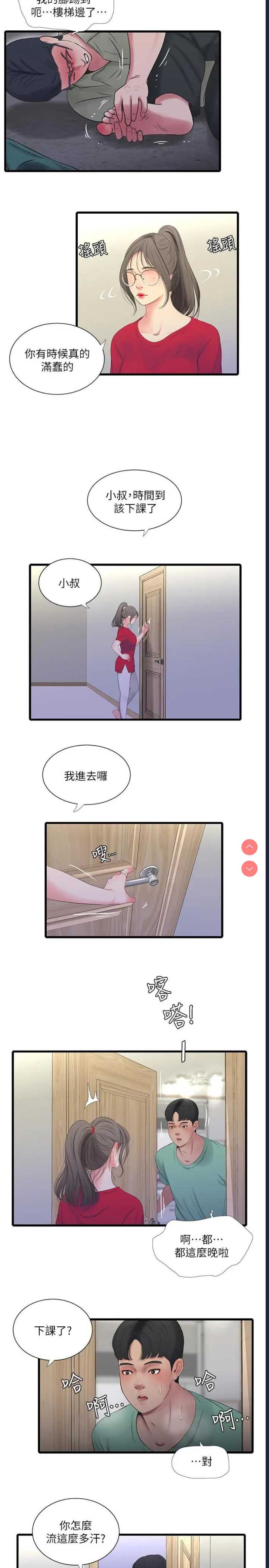 亲家四姐妹