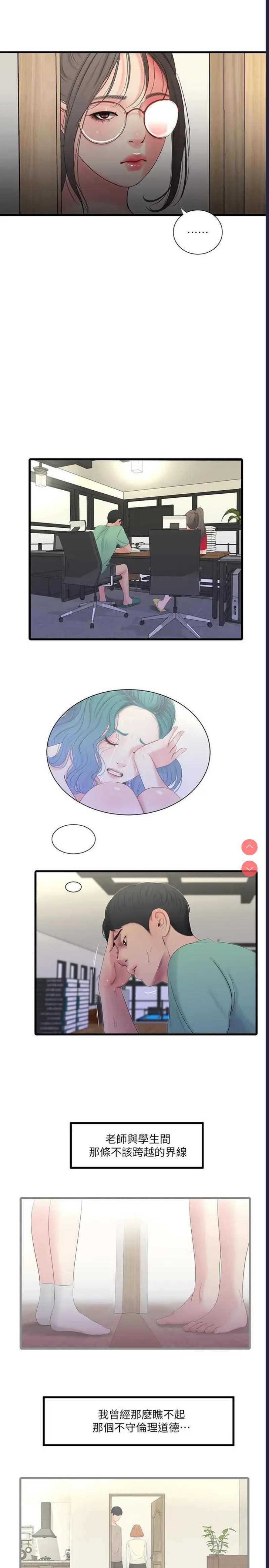 亲家四姐妹
