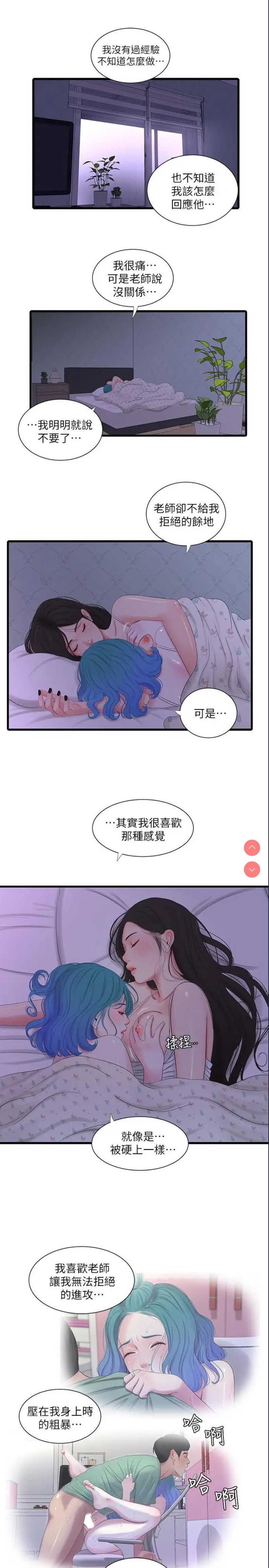 亲家四姐妹