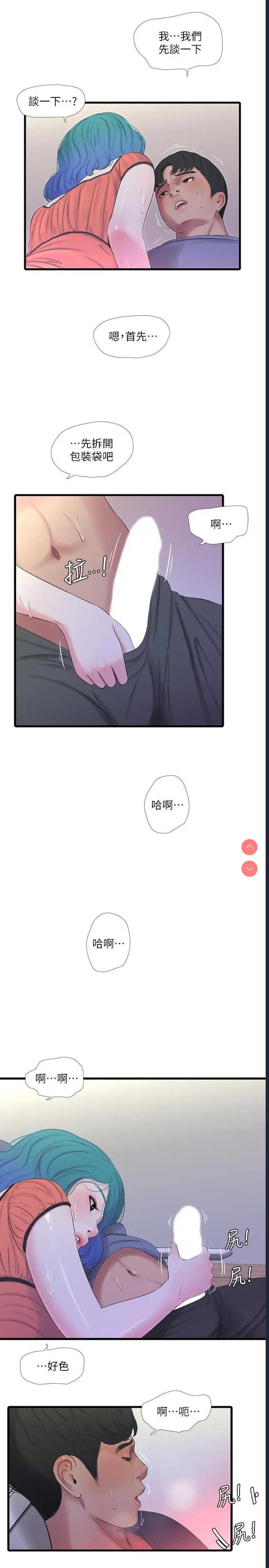 亲家四姐妹