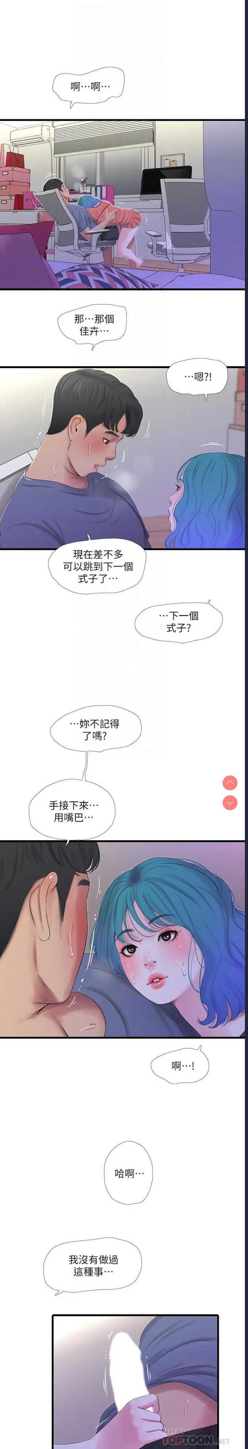 亲家四姐妹