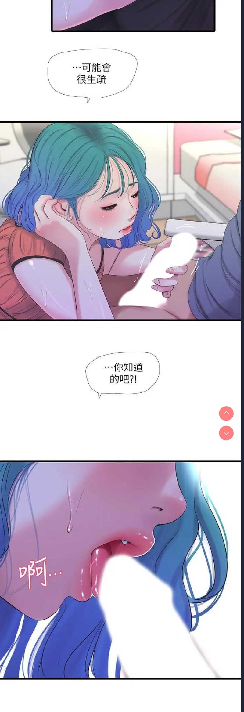 亲家四姐妹