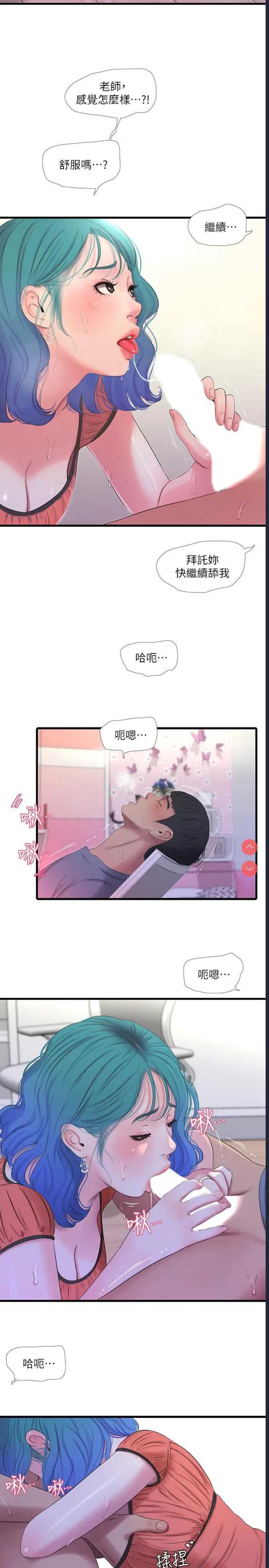 亲家四姐妹