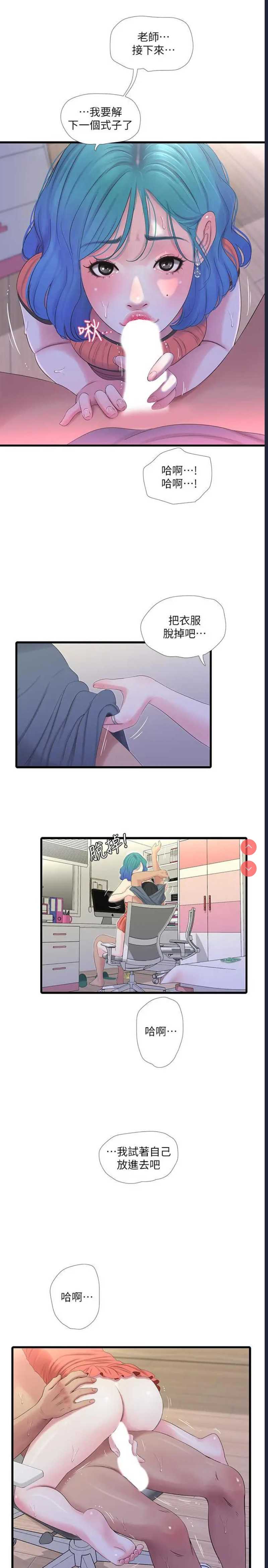 亲家四姐妹