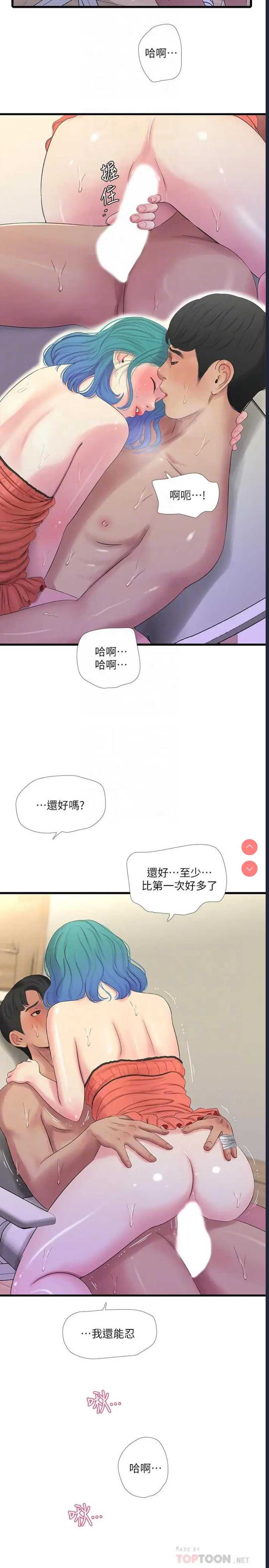 亲家四姐妹