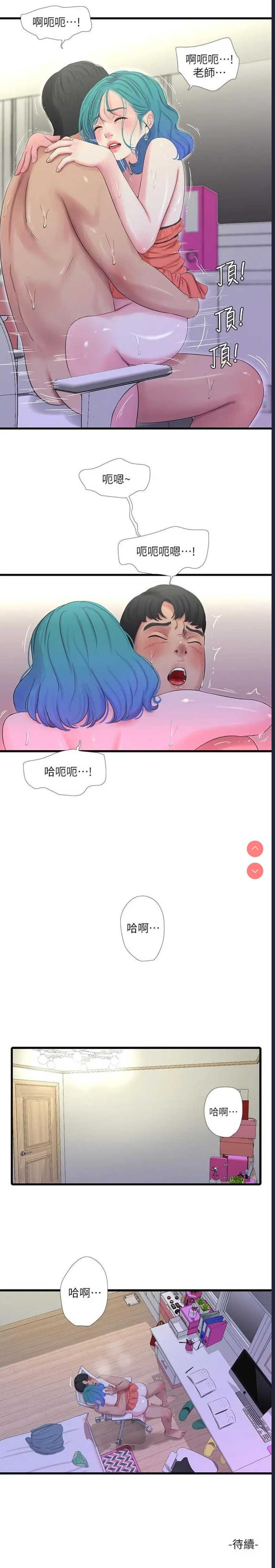 亲家四姐妹