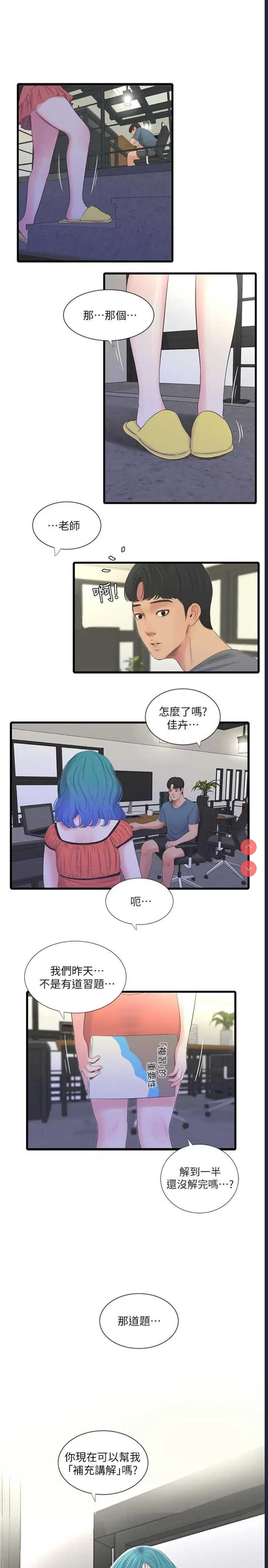 亲家四姐妹