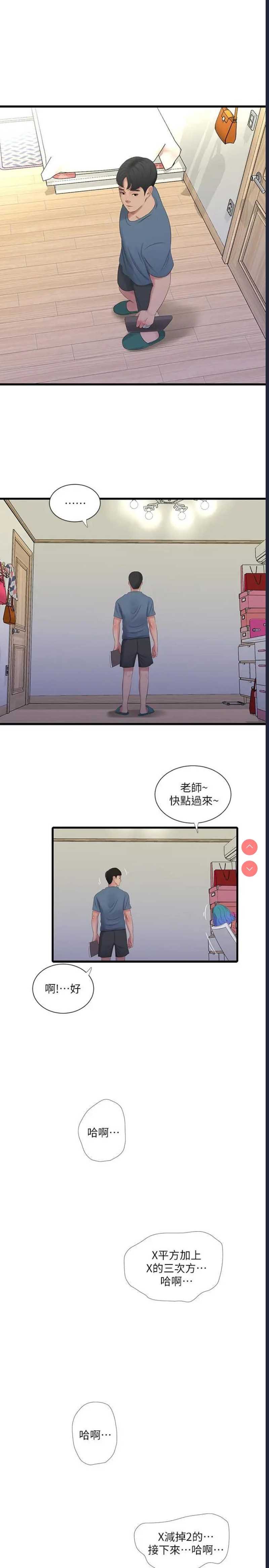亲家四姐妹