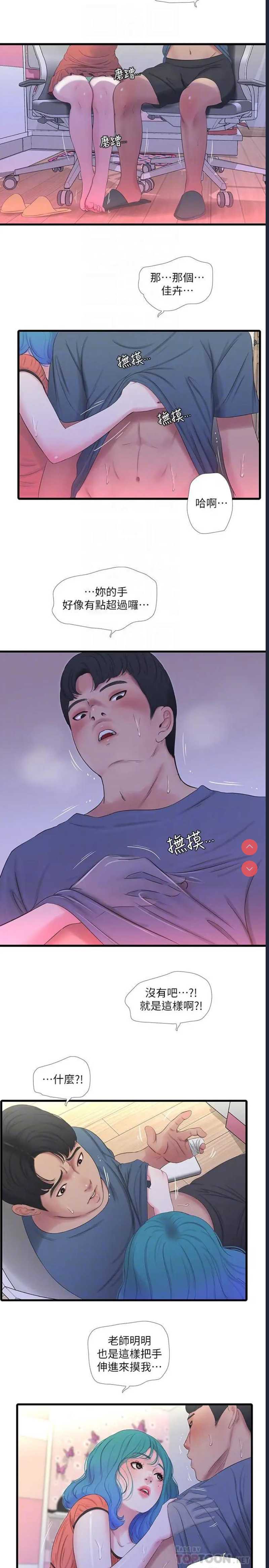 亲家四姐妹