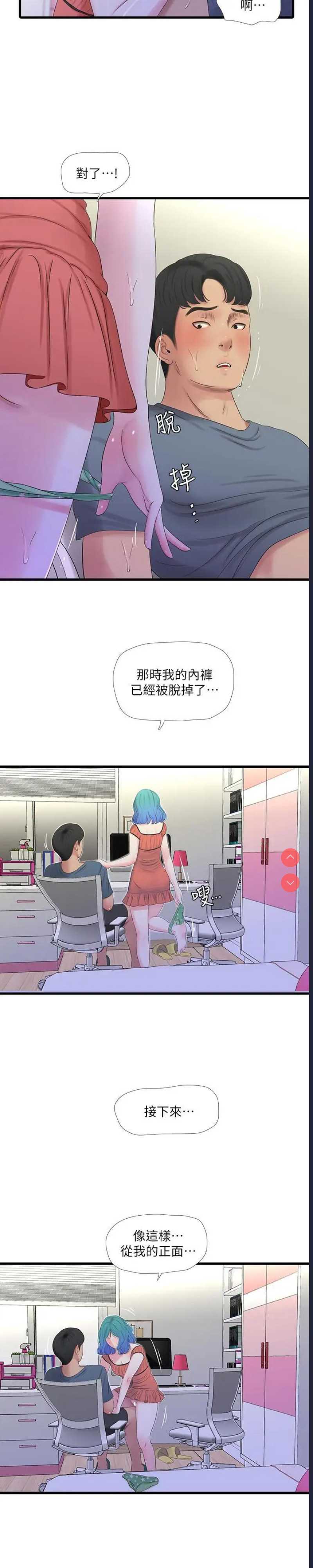 亲家四姐妹