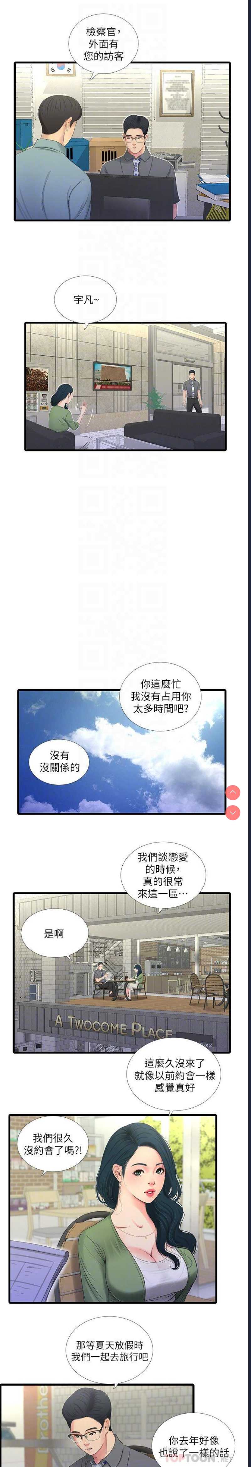 亲家四姐妹