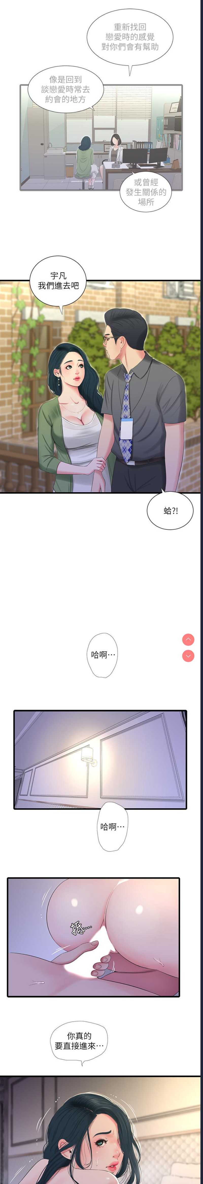亲家四姐妹