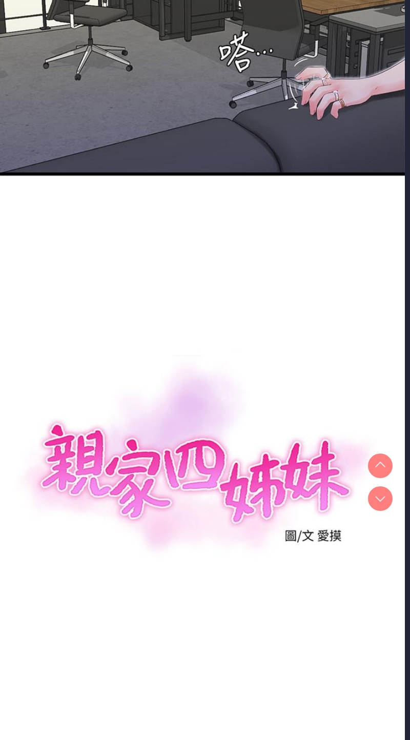 亲家四姐妹