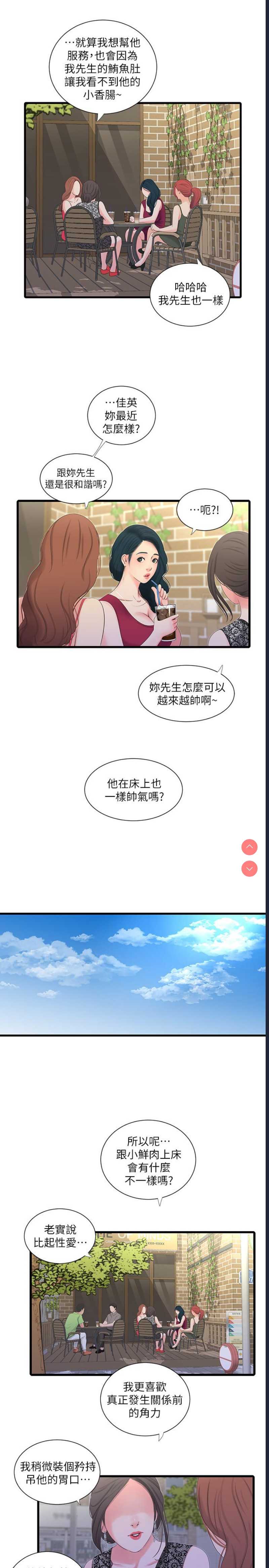 亲家四姐妹