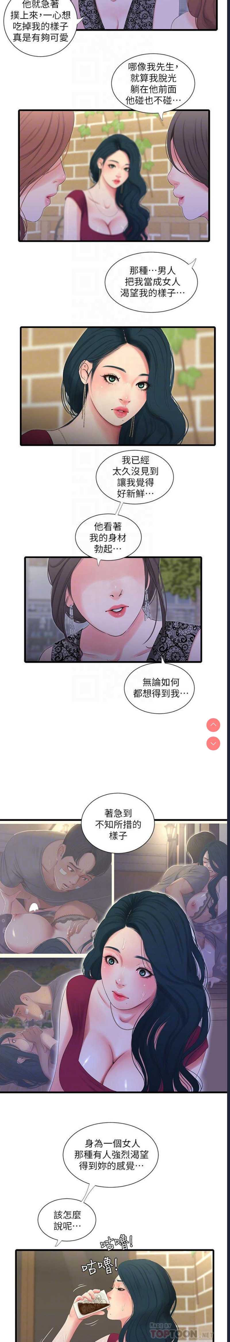 亲家四姐妹