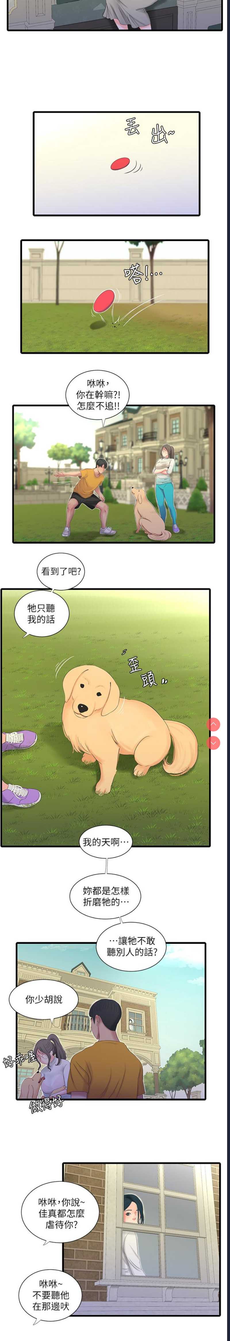 亲家四姐妹