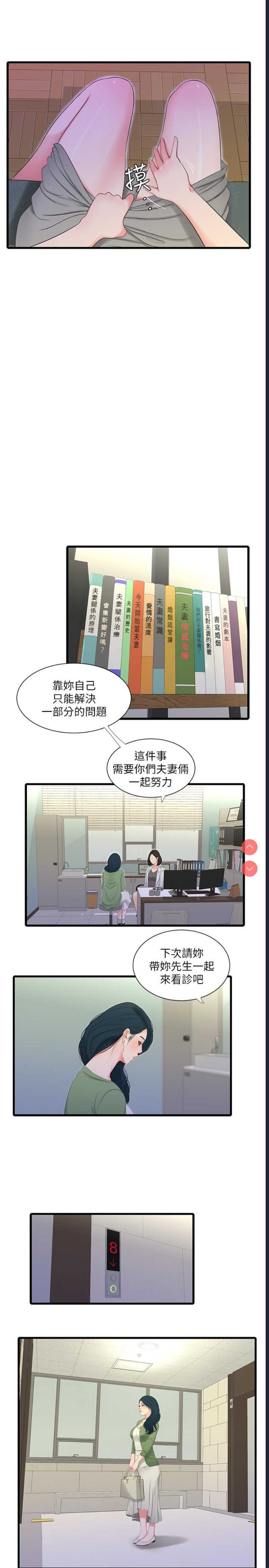 亲家四姐妹