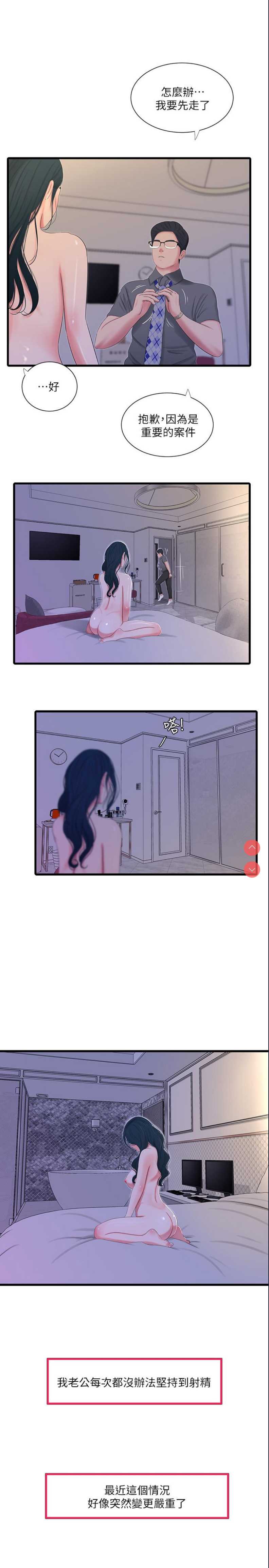 亲家四姐妹