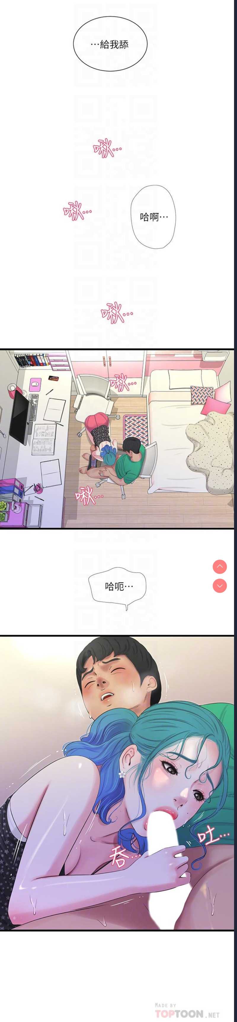 亲家四姐妹