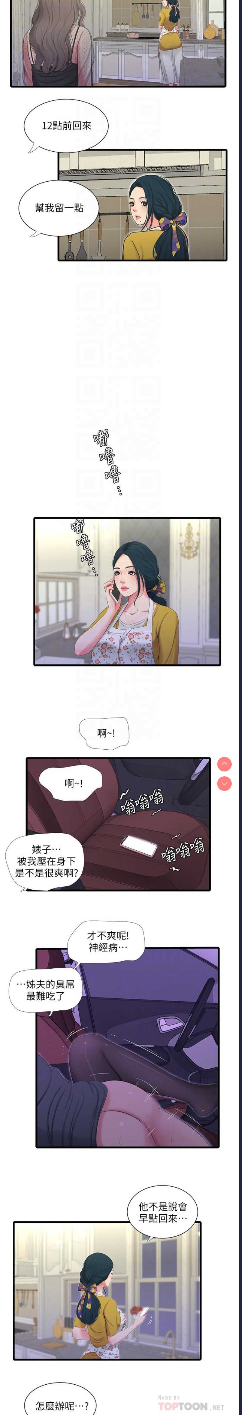 亲家四姐妹