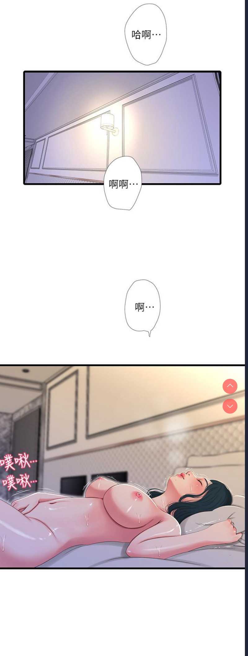 亲家四姐妹
