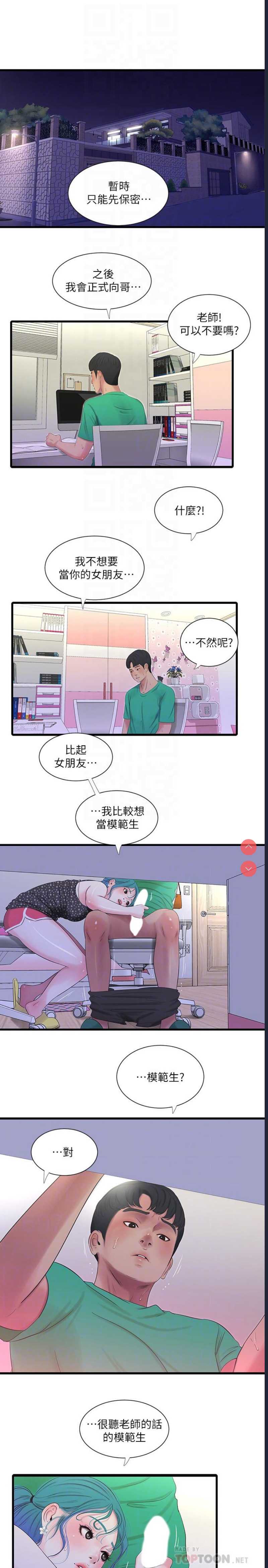 亲家四姐妹
