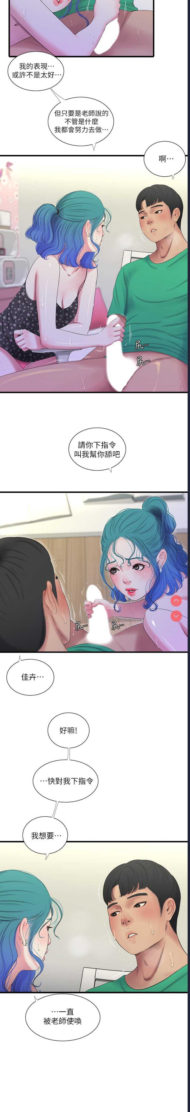 亲家四姐妹